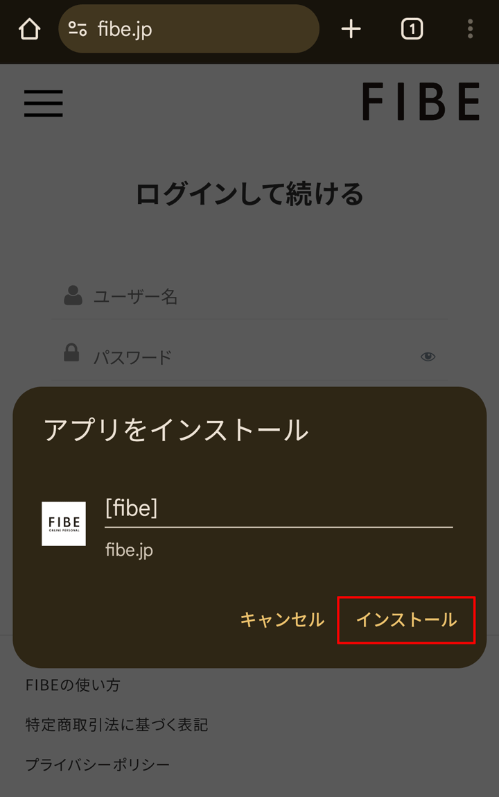 Androidでのショートカット作成方法３