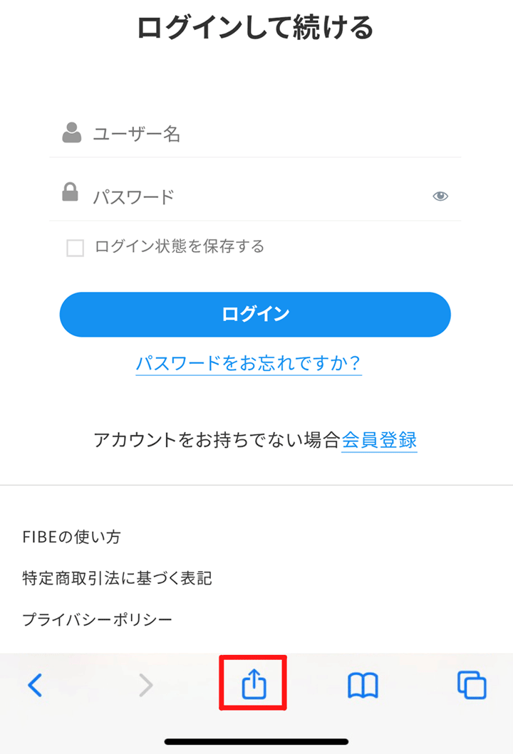 iPhoneでのショートカット作成方法１