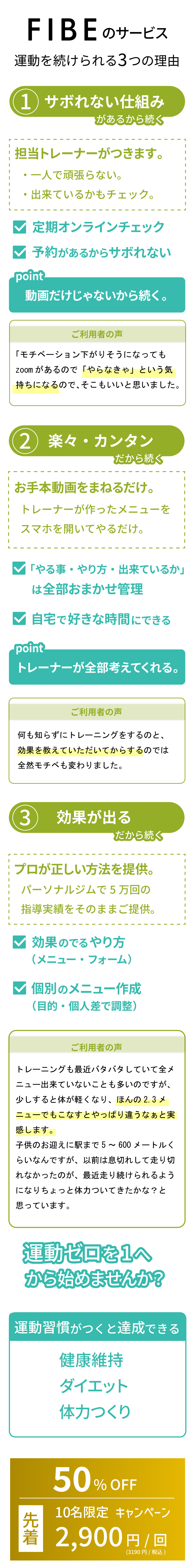 人数限定！今だけ[あなた専用プランをご提案]カウンセリング体験０円 ZoomカメラOFFでOK（スマホがあれば、どなたでも可能です！