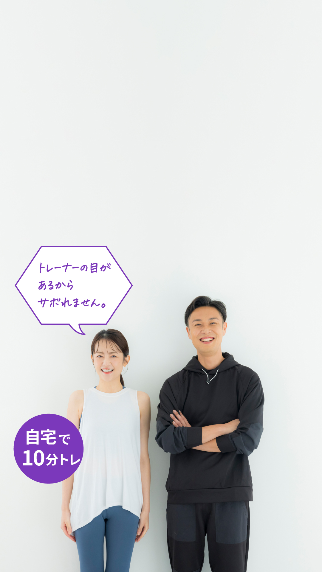 FIBEのオンラインパーソナルトレーニング
