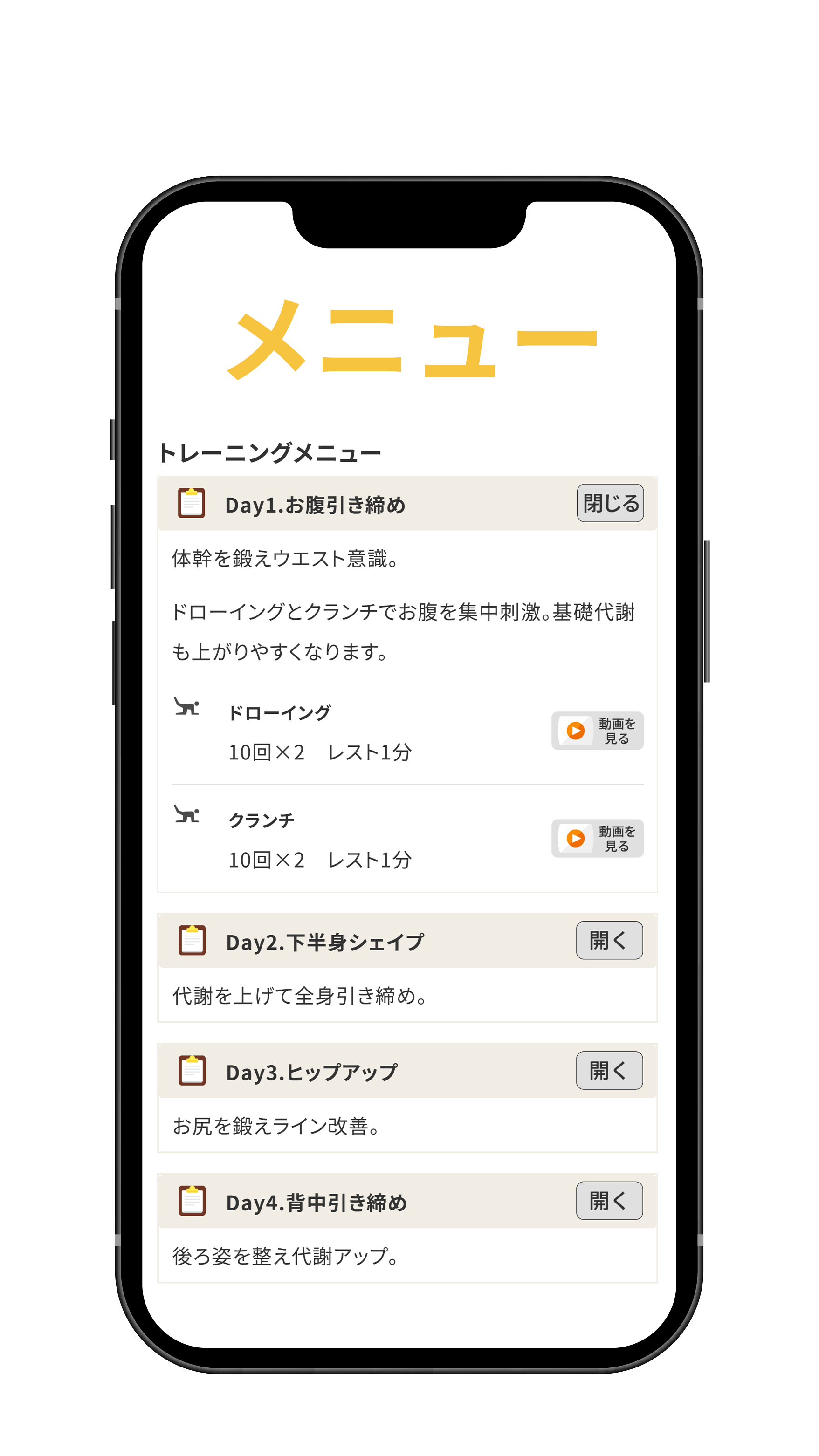 メニュー画面