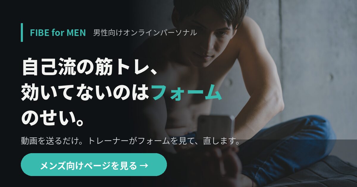 FIBE バナー１