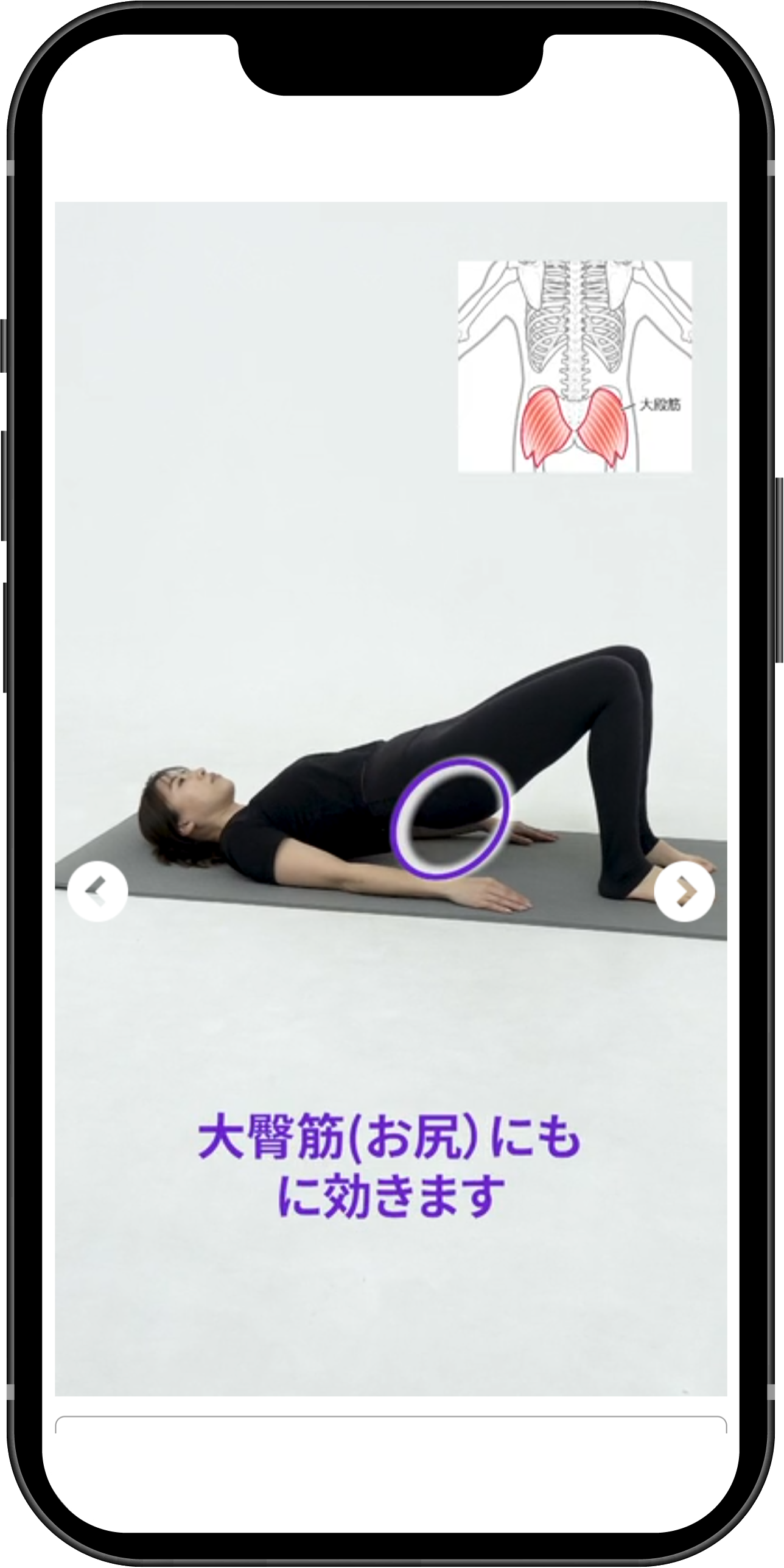動画画面（ポジションセットの解説）